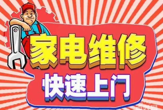 禹会万达广场森歌燃气灶维修